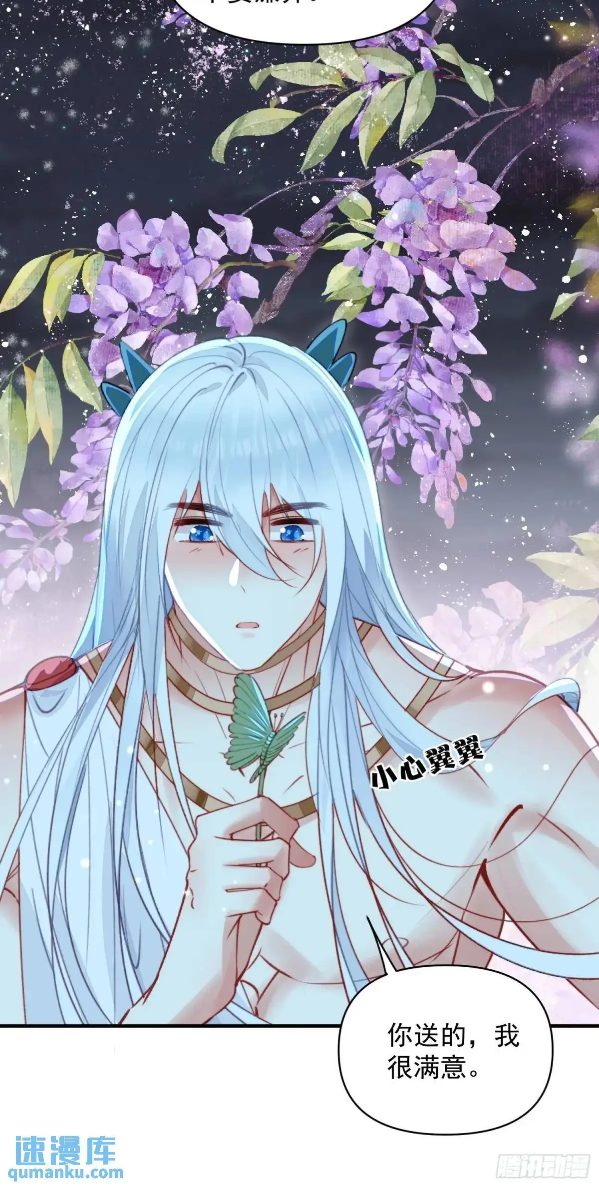 第53话亲我一口 第49页