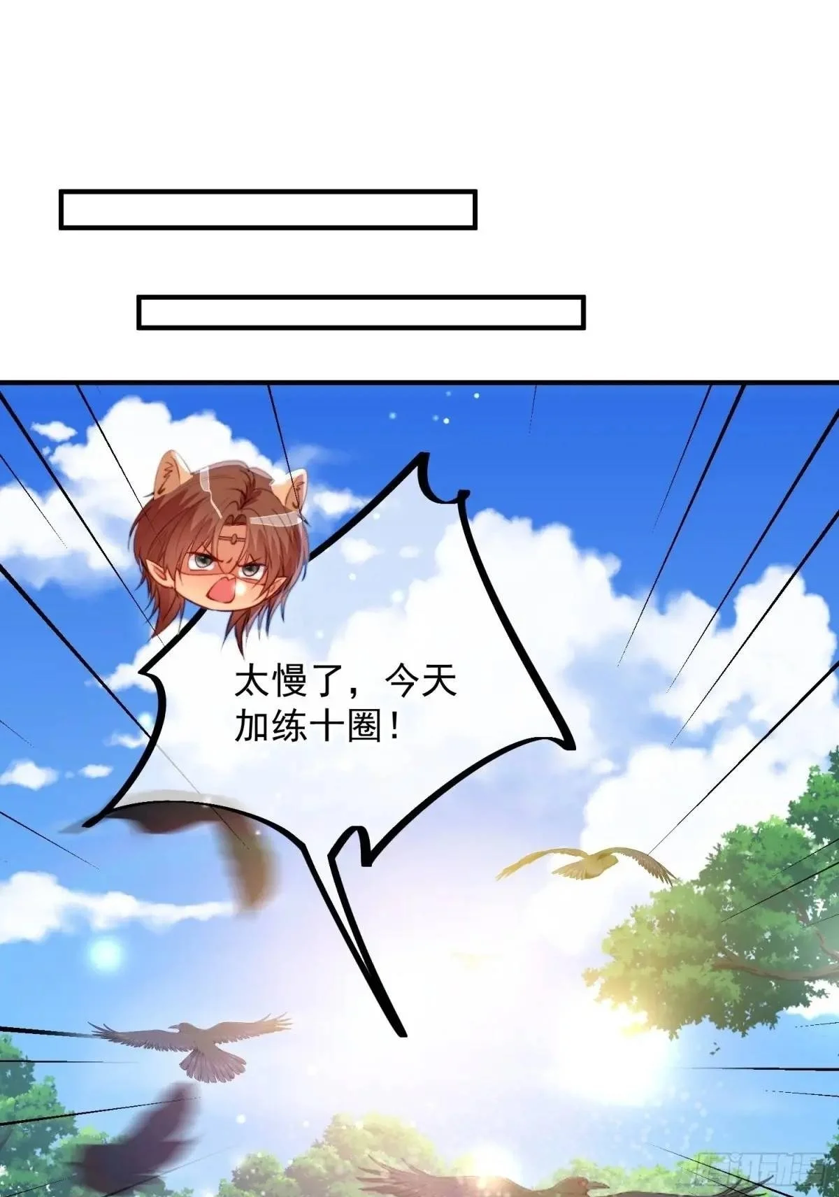 第53话亲我一口 第50页