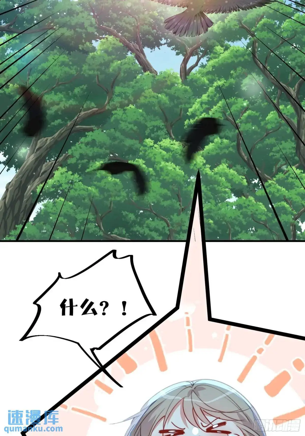 第53话亲我一口 第51页