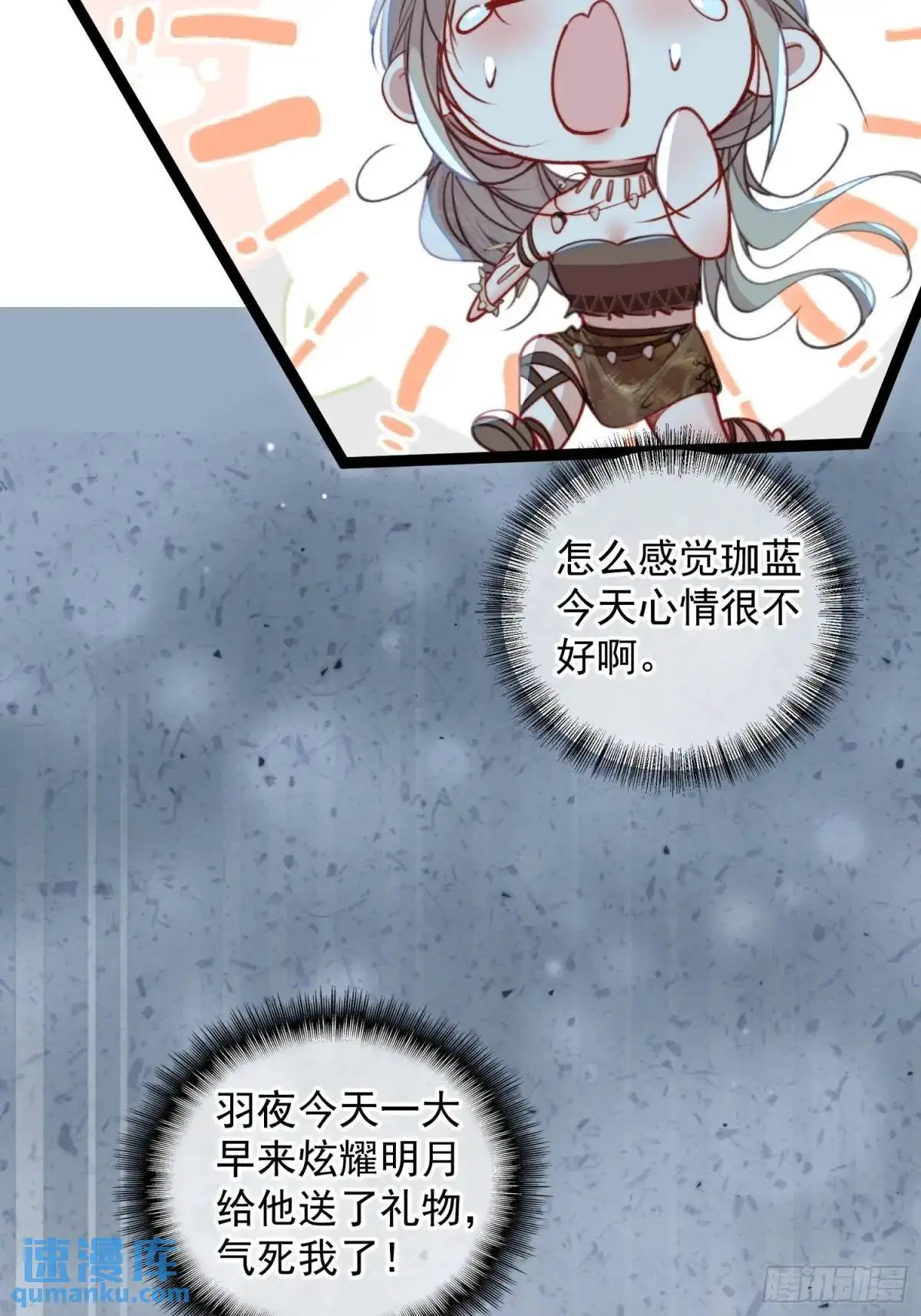 第53话亲我一口 第52页