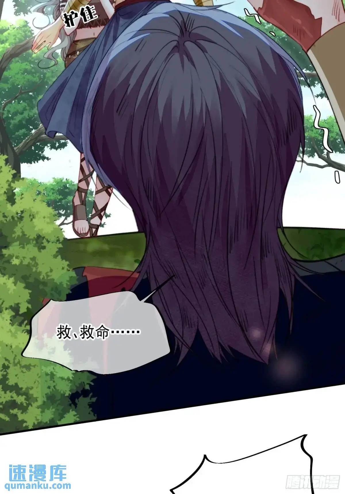第53话亲我一口 第56页