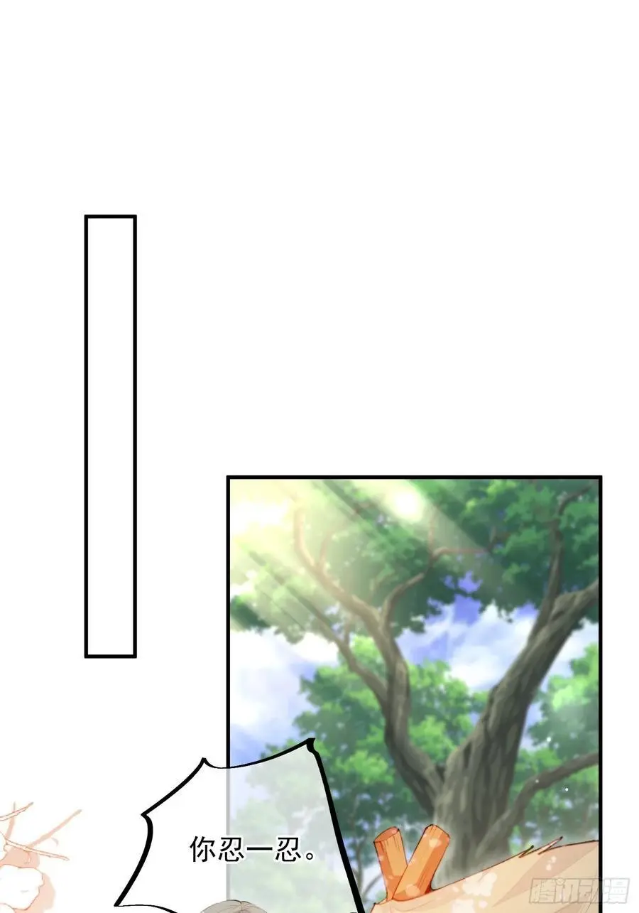 第54话又多了一个雄性 第3页