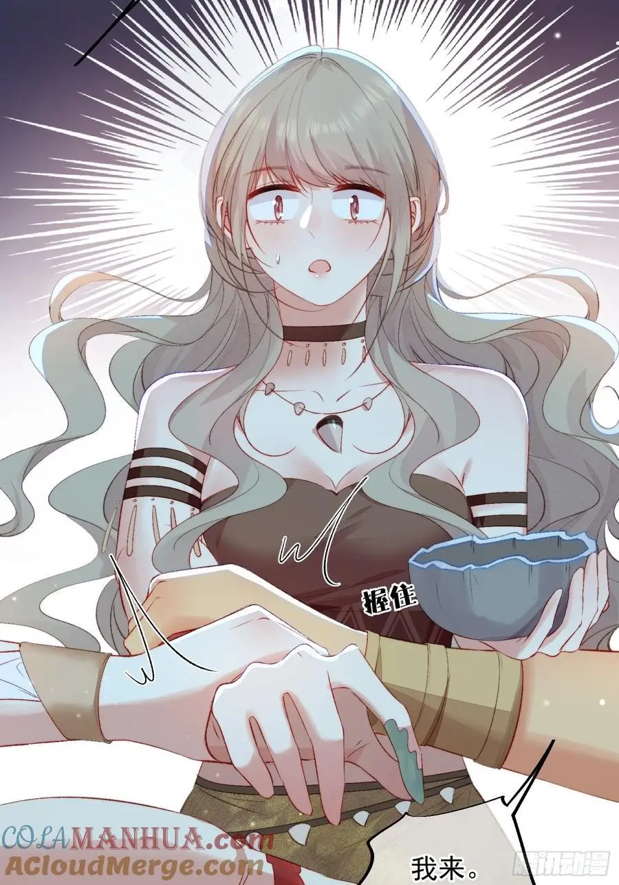 第54话又多了一个雄性 第7页