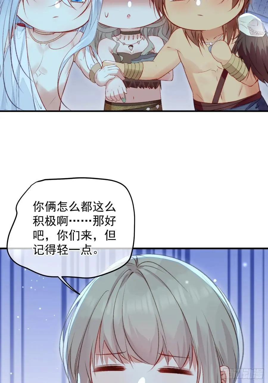 第54话又多了一个雄性 第9页