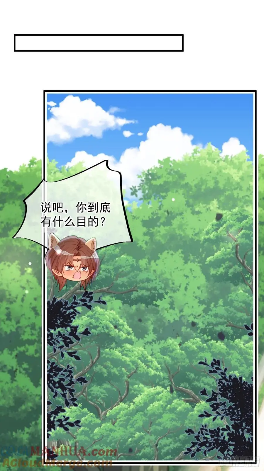 第54话又多了一个雄性 第31页