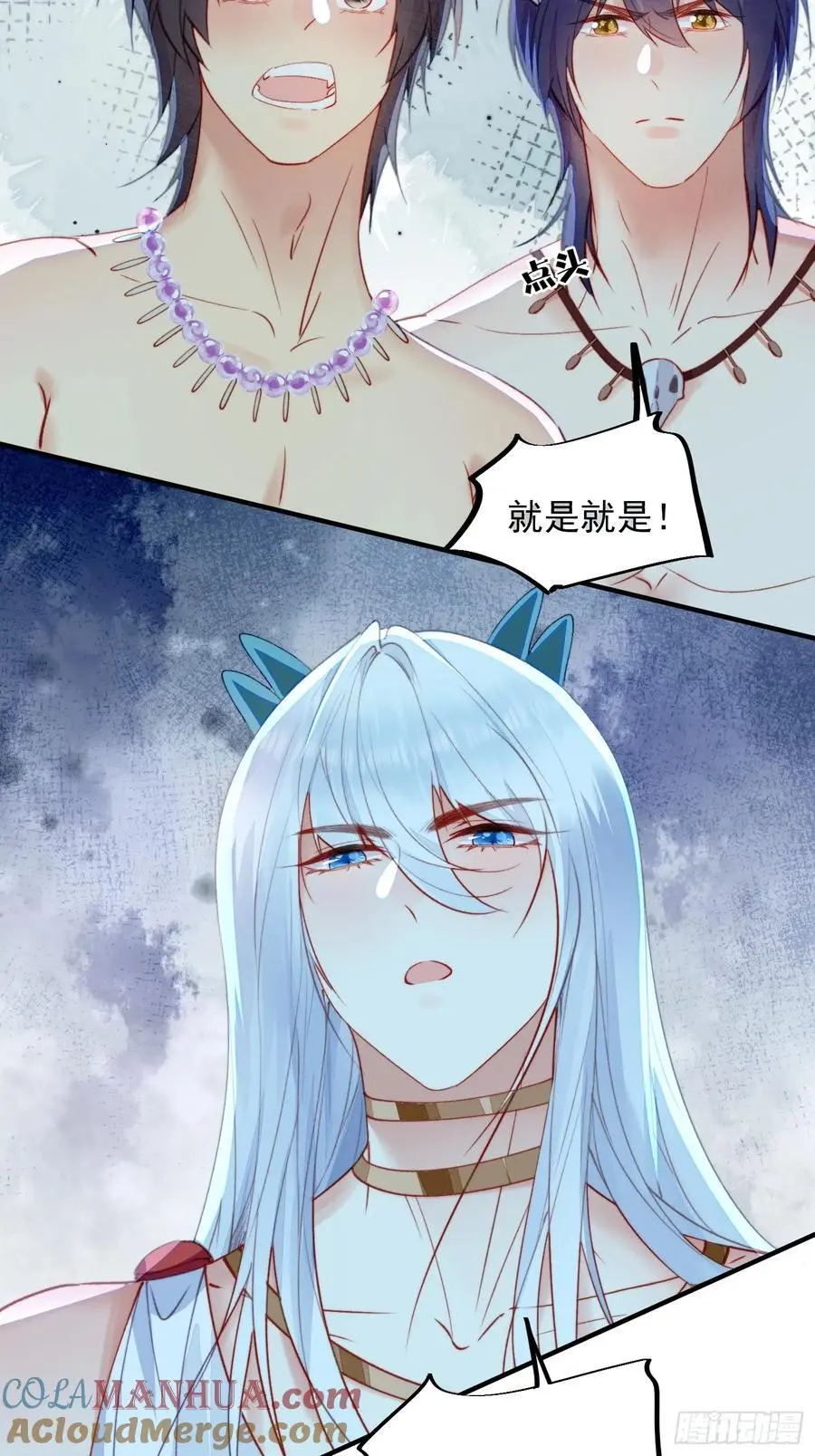 第54话又多了一个雄性 第34页
