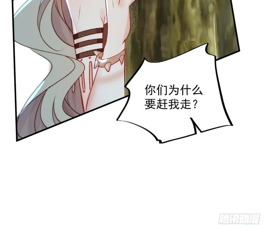 第54话又多了一个雄性 第36页