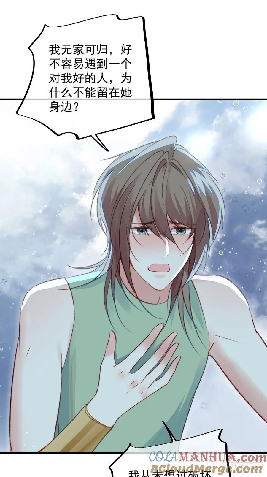 第54话又多了一个雄性 第37页