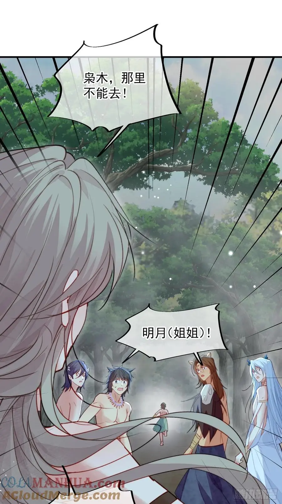 第54话又多了一个雄性 第40页