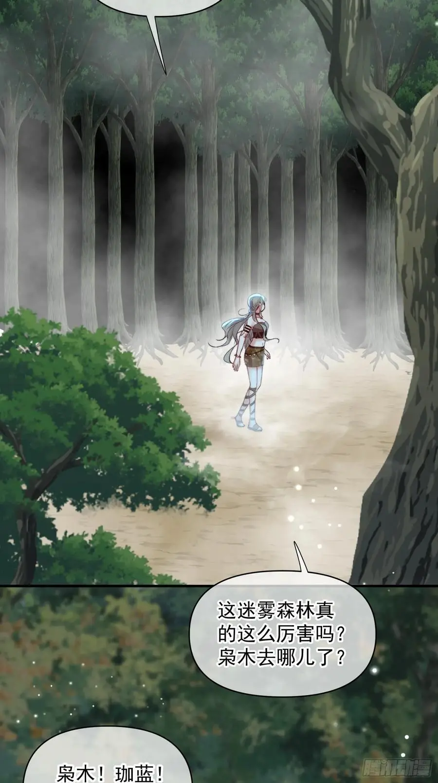 第54话又多了一个雄性 第42页