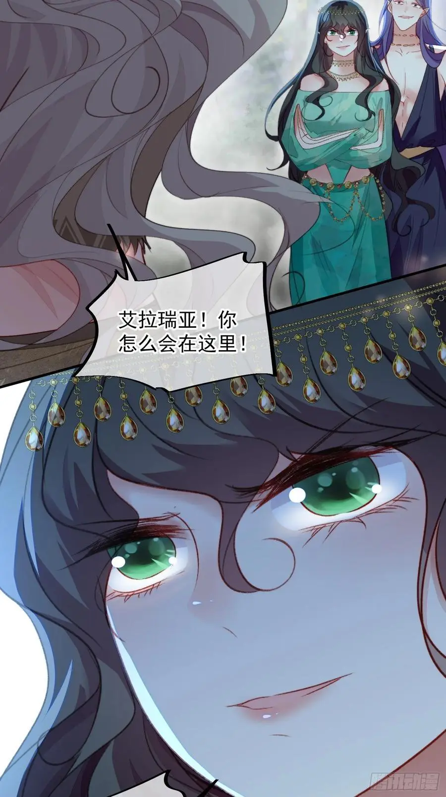 第54话又多了一个雄性 第45页