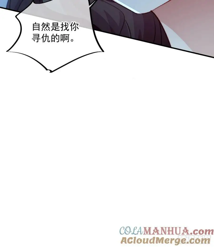 第54话又多了一个雄性 第46页