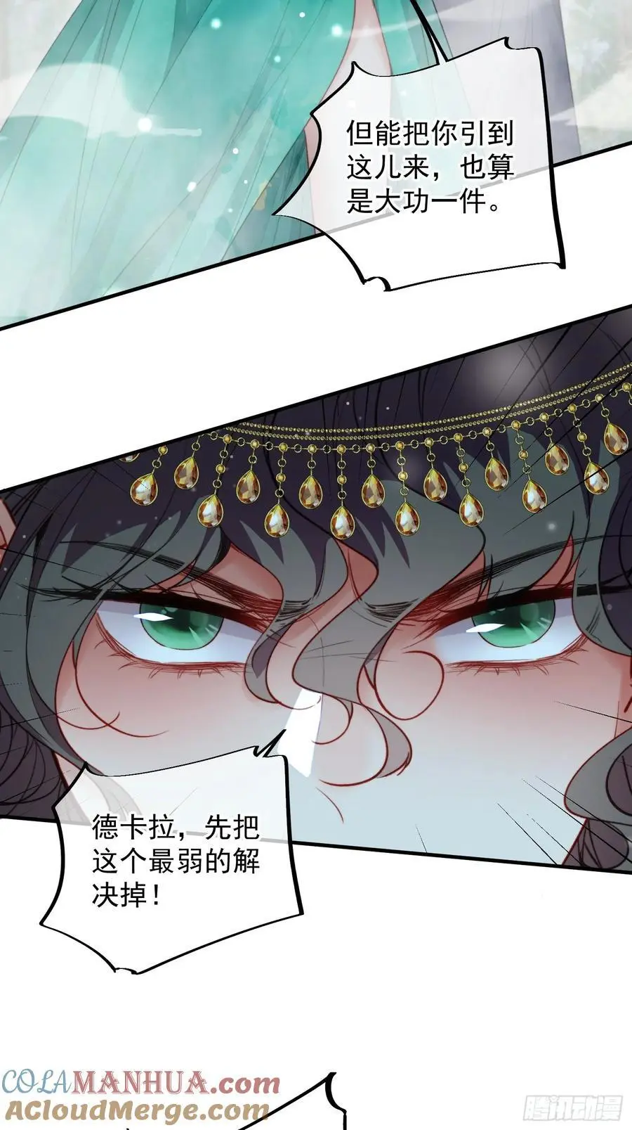 第55话出事了 第4页
