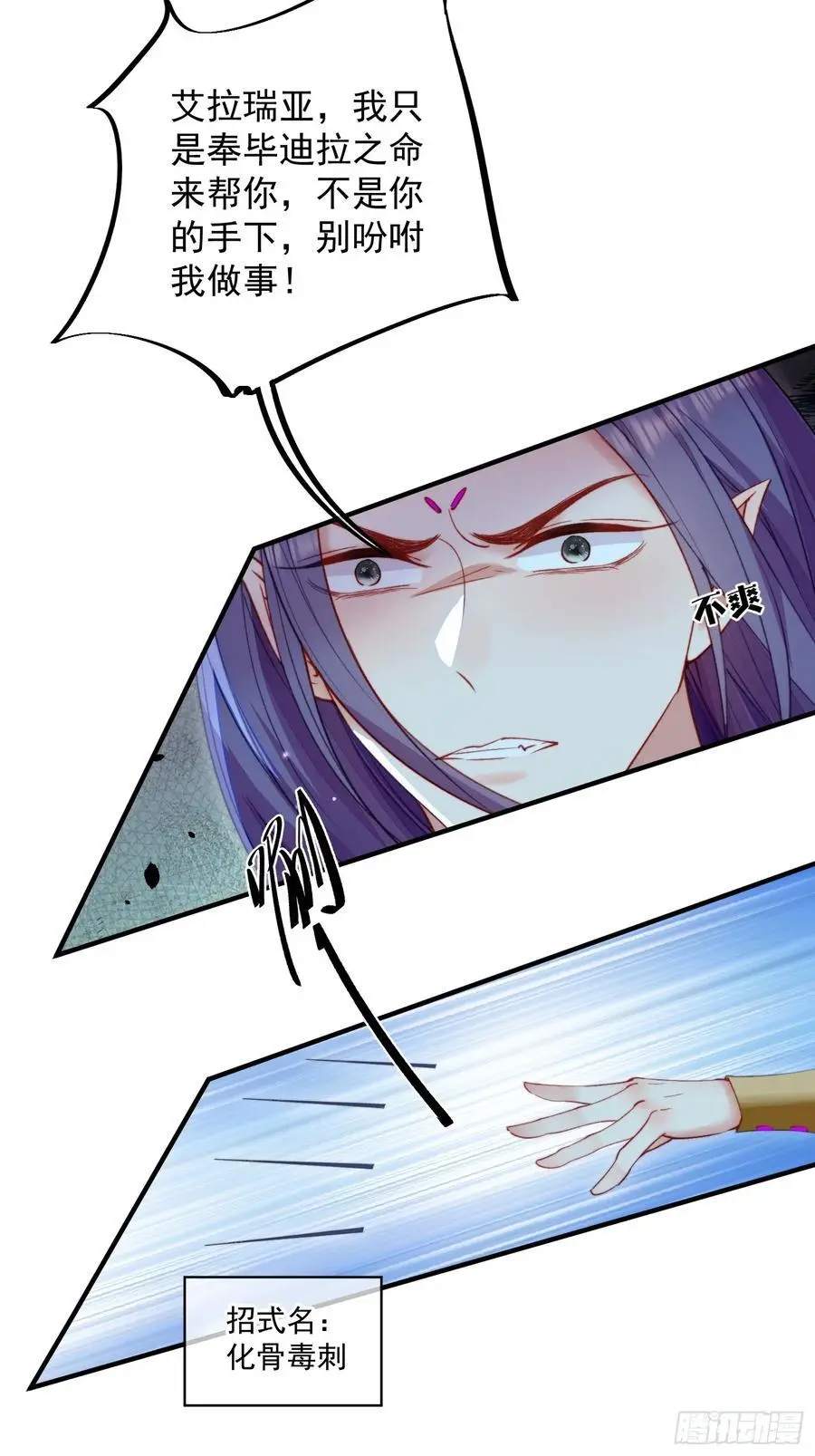 第55话出事了 第5页