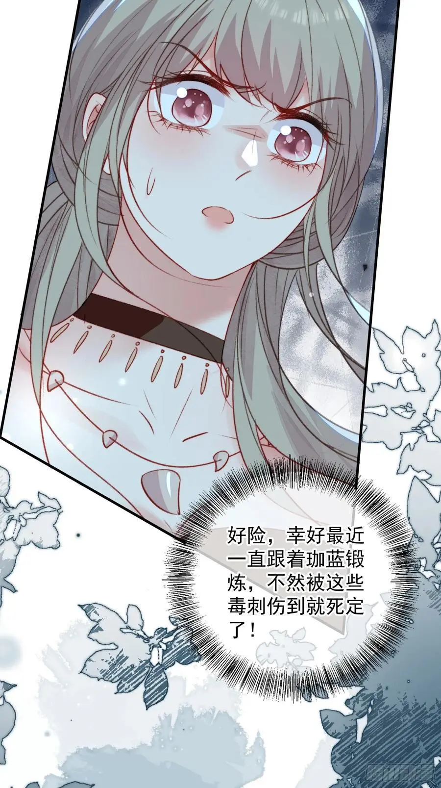 第55话出事了 第8页