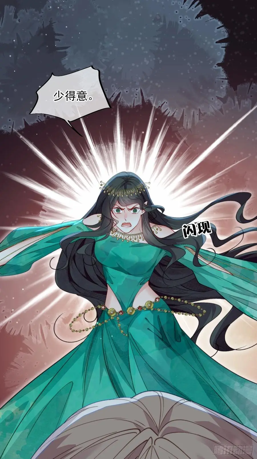第55话出事了 第11页