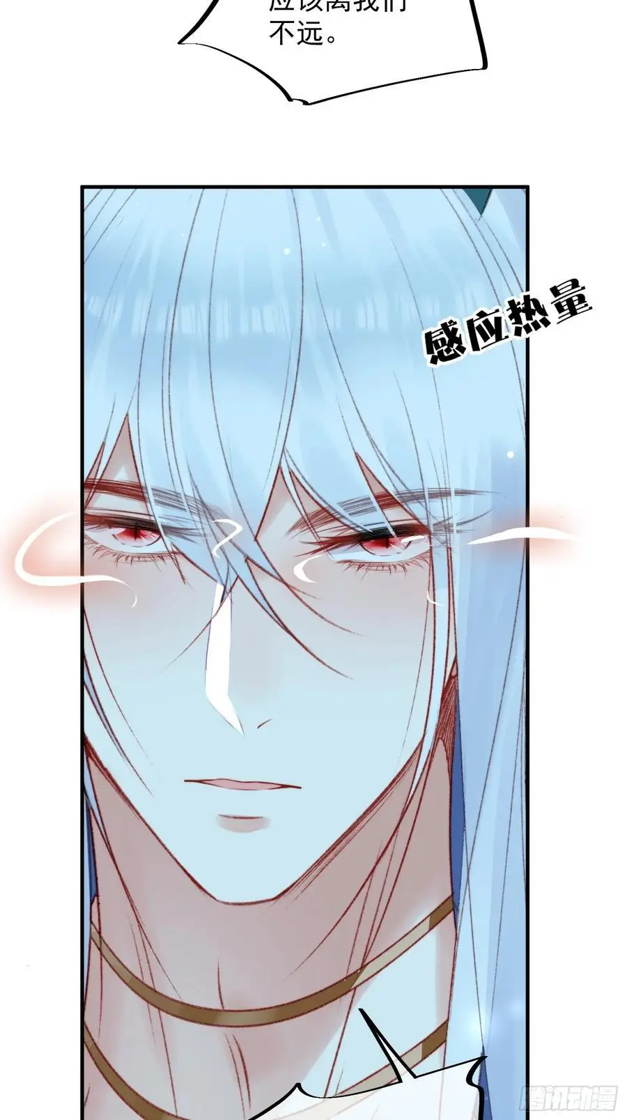 第55话出事了 第15页