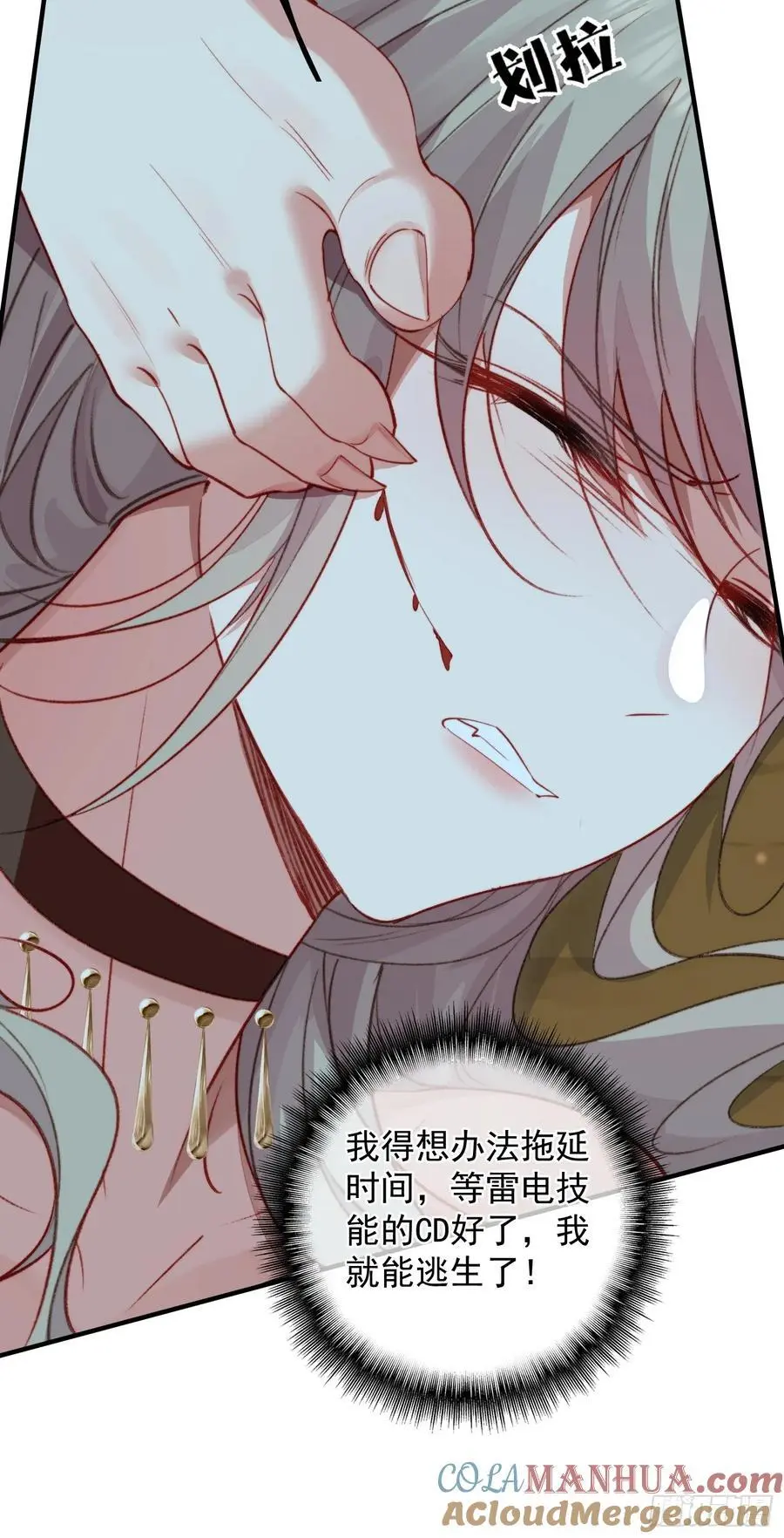 第55话出事了 第19页