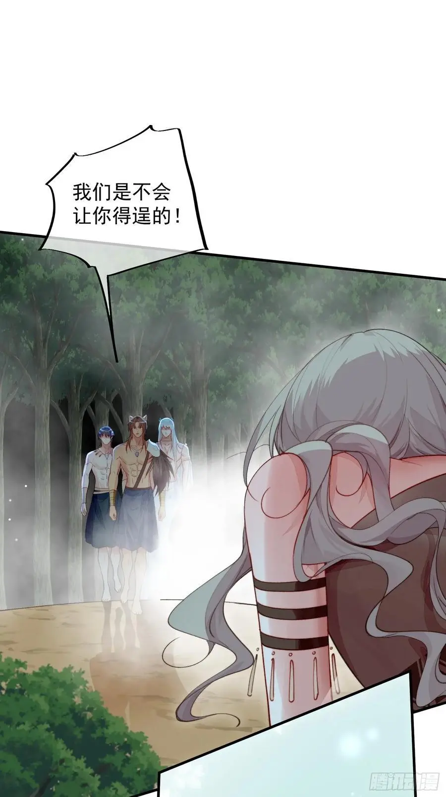 第55话出事了 第21页