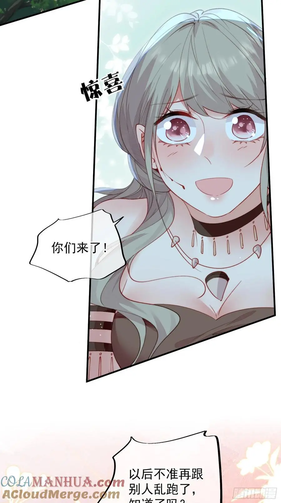 第55话出事了 第22页