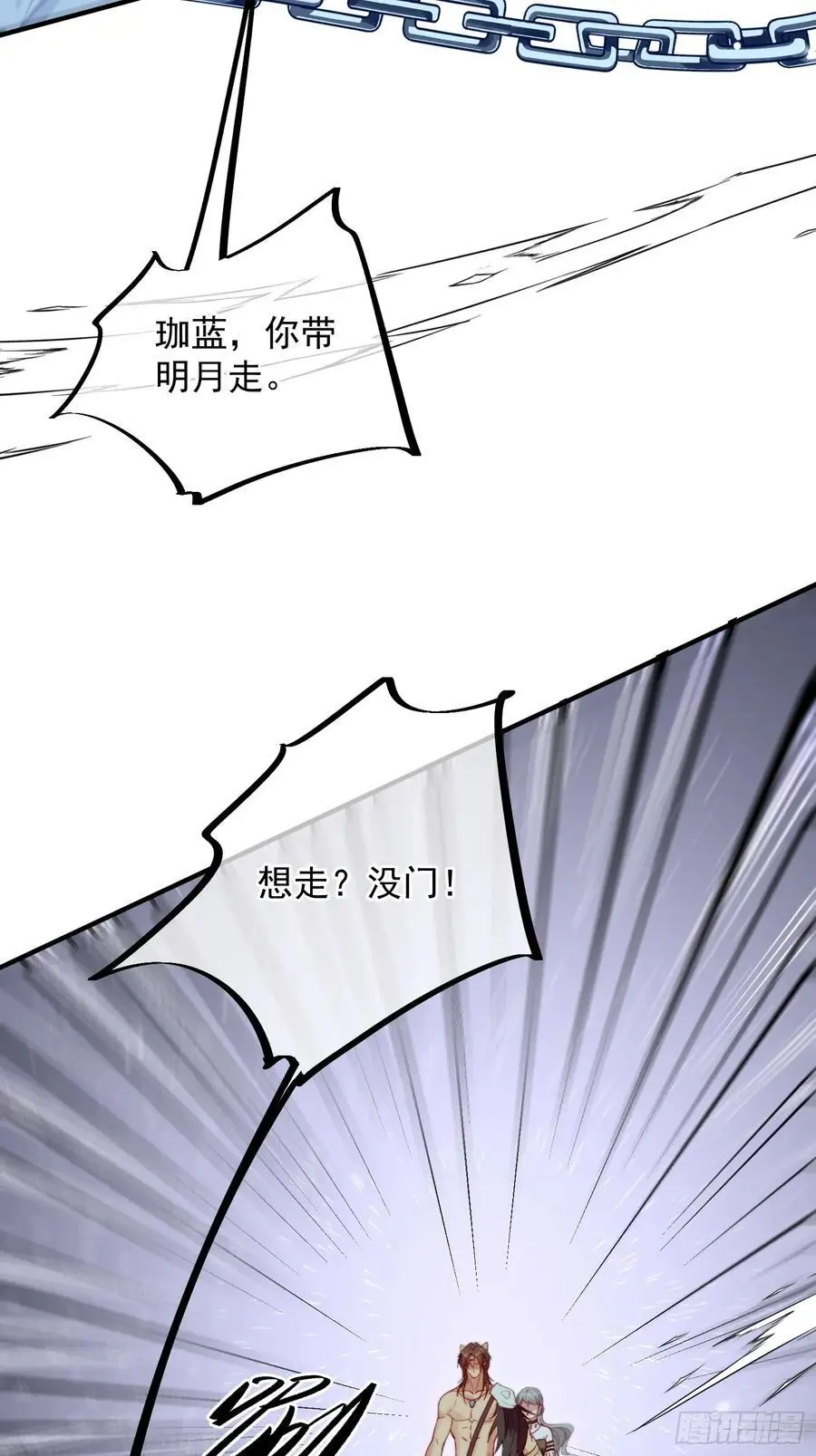 第55话出事了 第26页