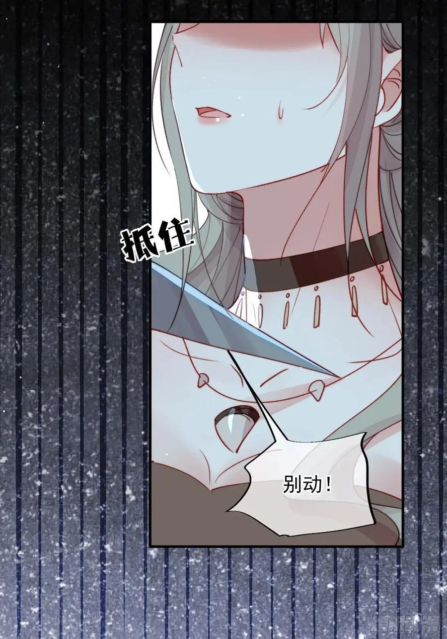 第55话出事了 第30页