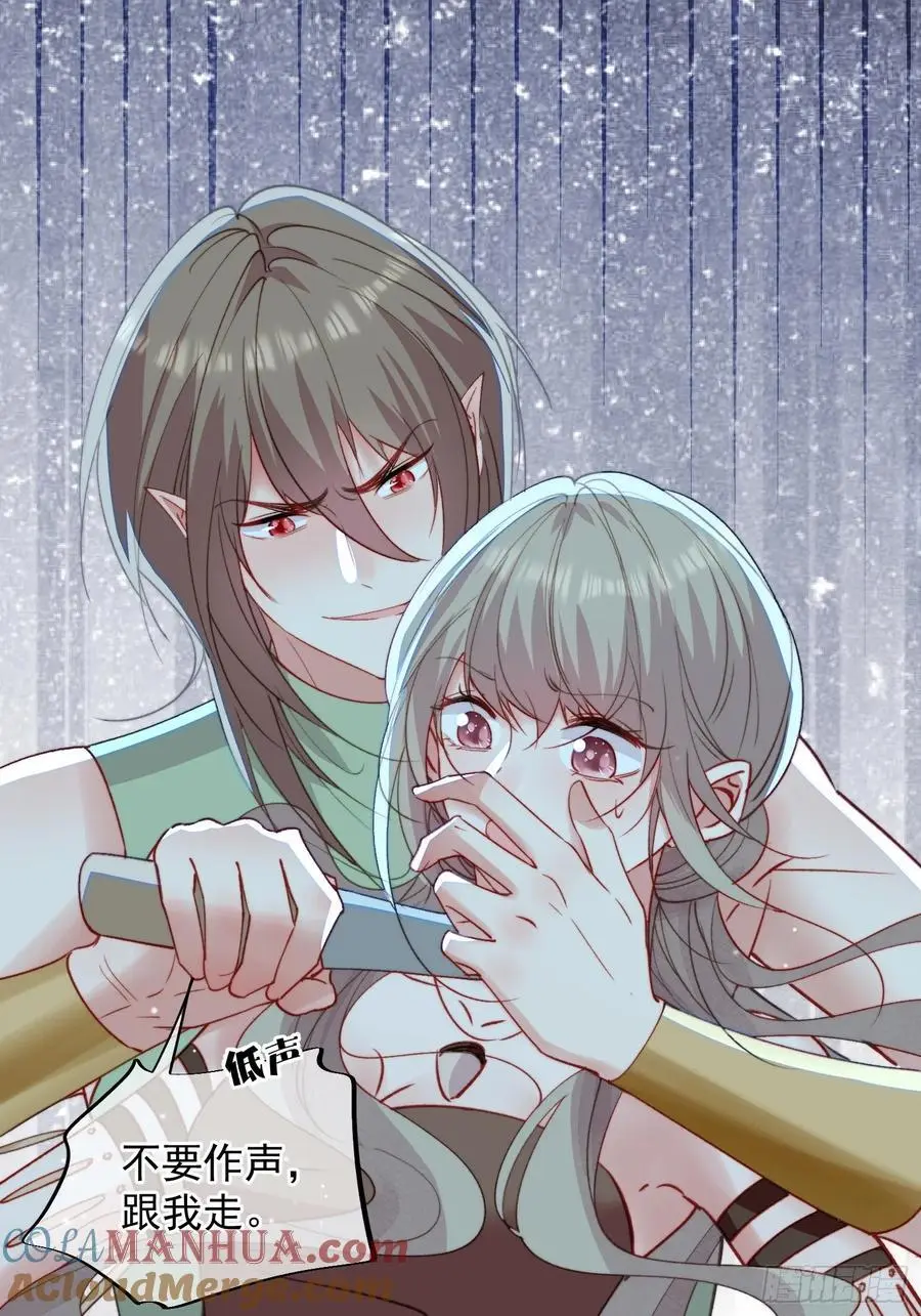 第55话出事了 第31页