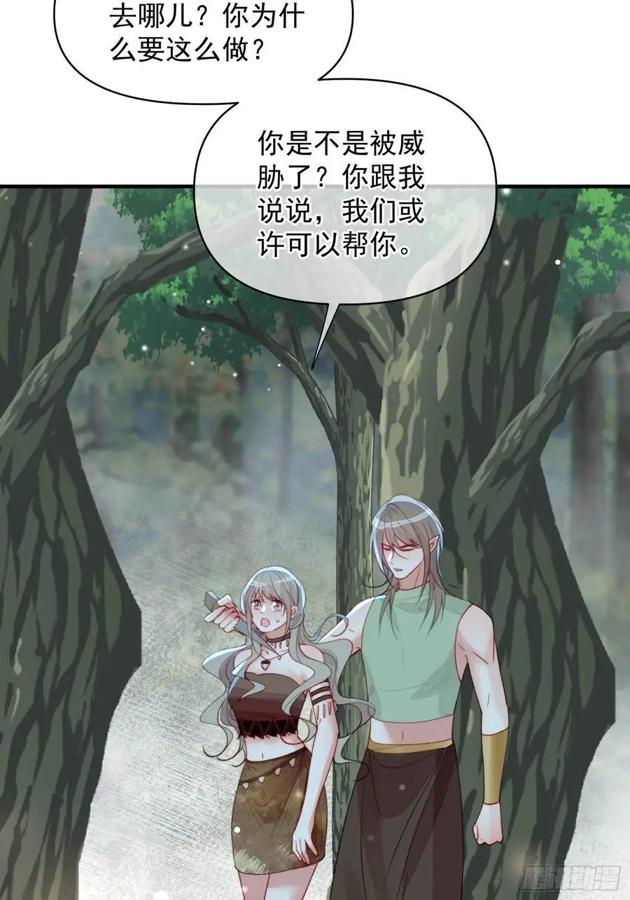 第55话出事了 第33页