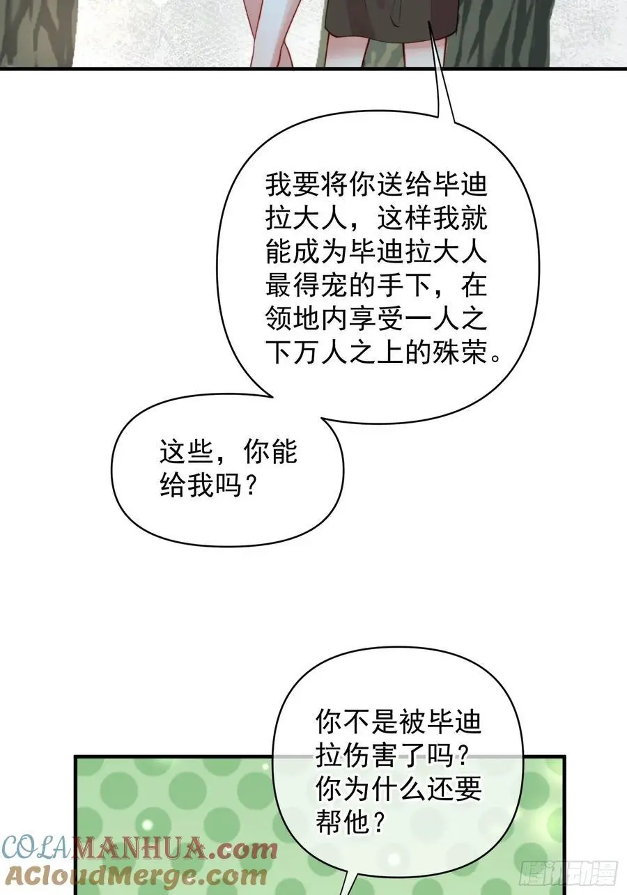 第55话出事了 第34页