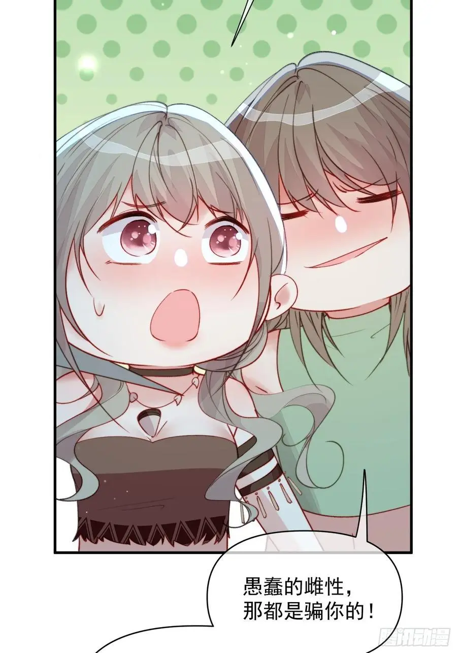 第55话出事了 第35页
