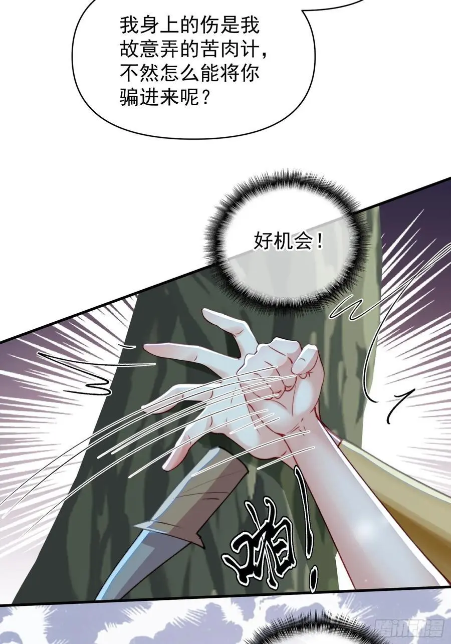 第55话出事了 第36页