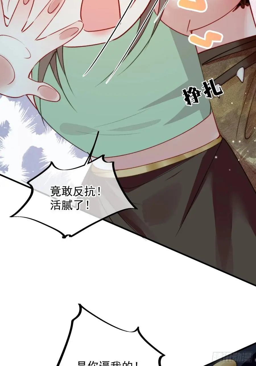 第55话出事了 第38页