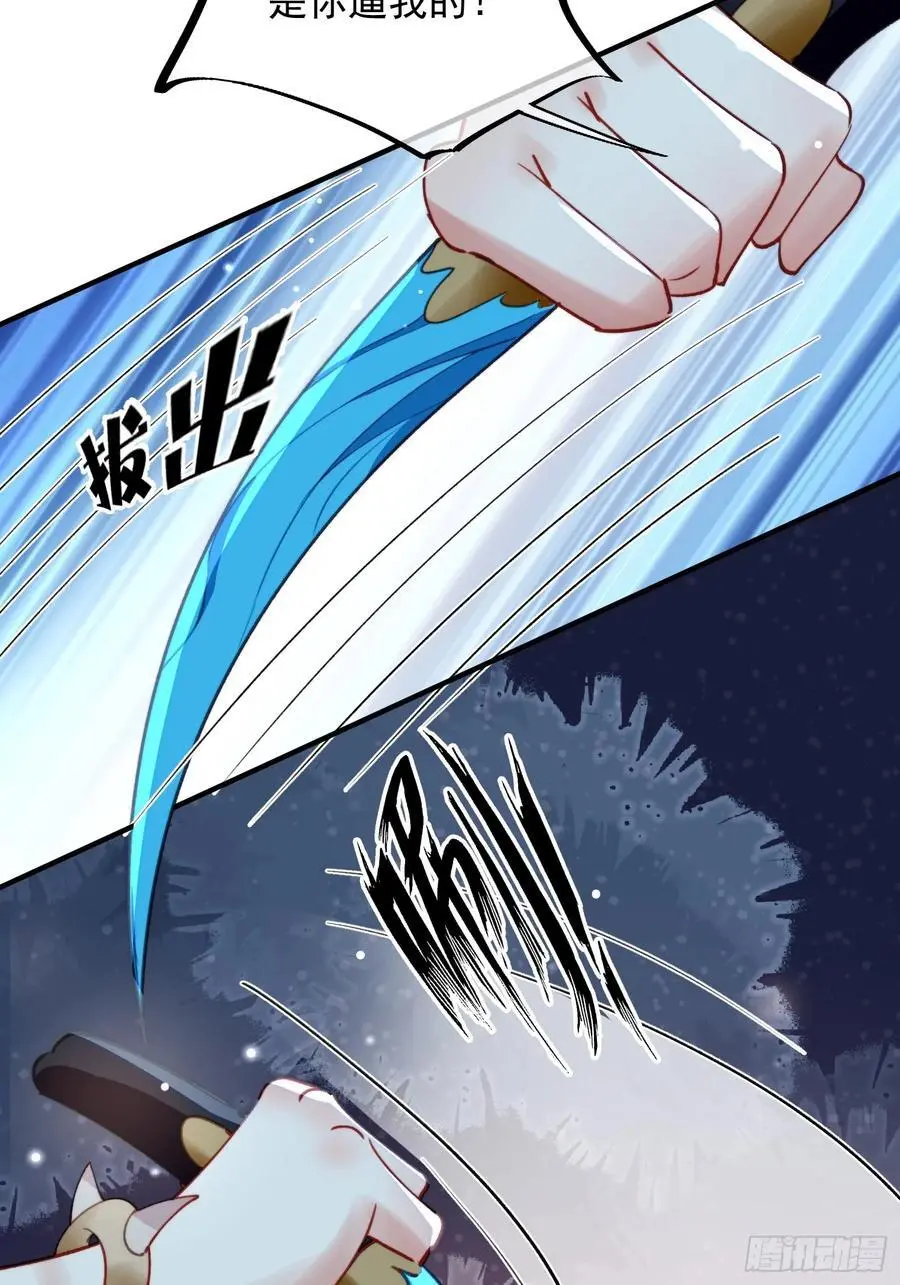 第55话出事了 第39页