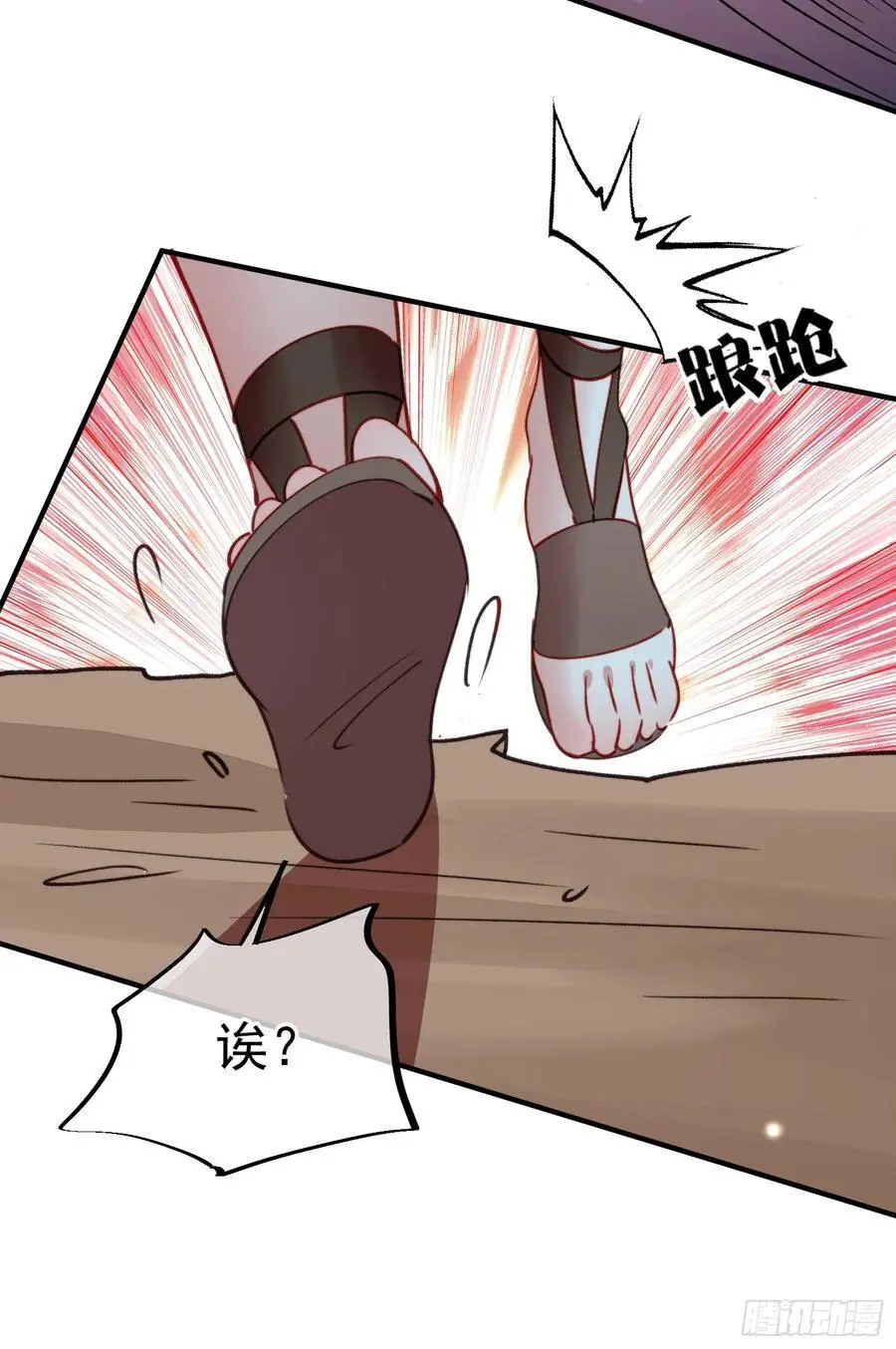 第55话出事了 第41页
