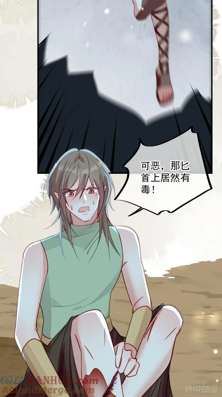 第55话出事了 第43页