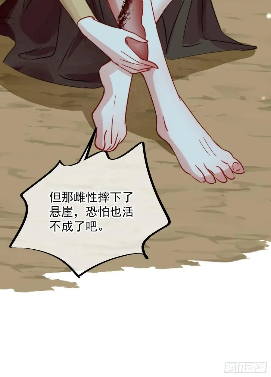 第55话出事了 第44页