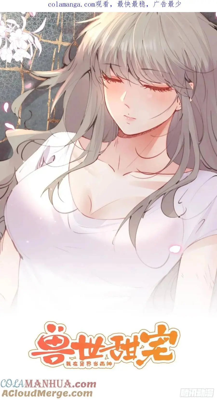 第56话老婆不见了 第1页