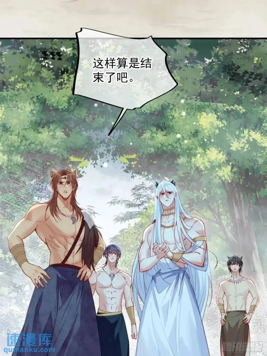 第56话老婆不见了 第6页