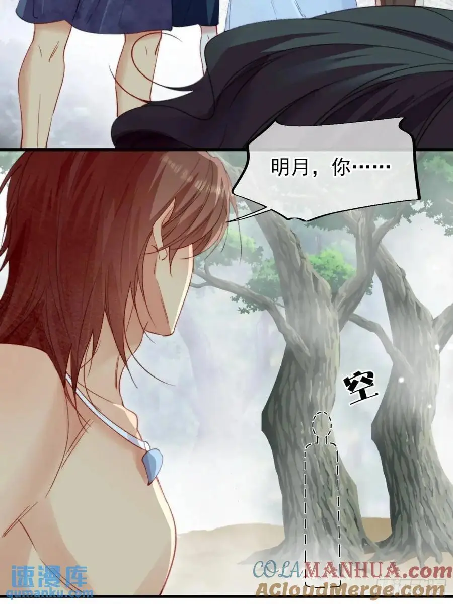 第56话老婆不见了 第7页