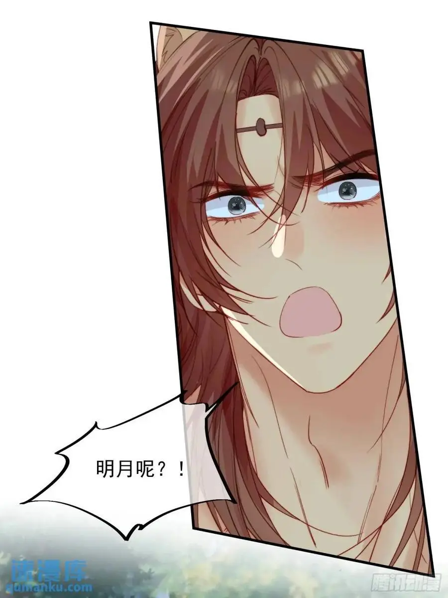 第56话老婆不见了 第8页