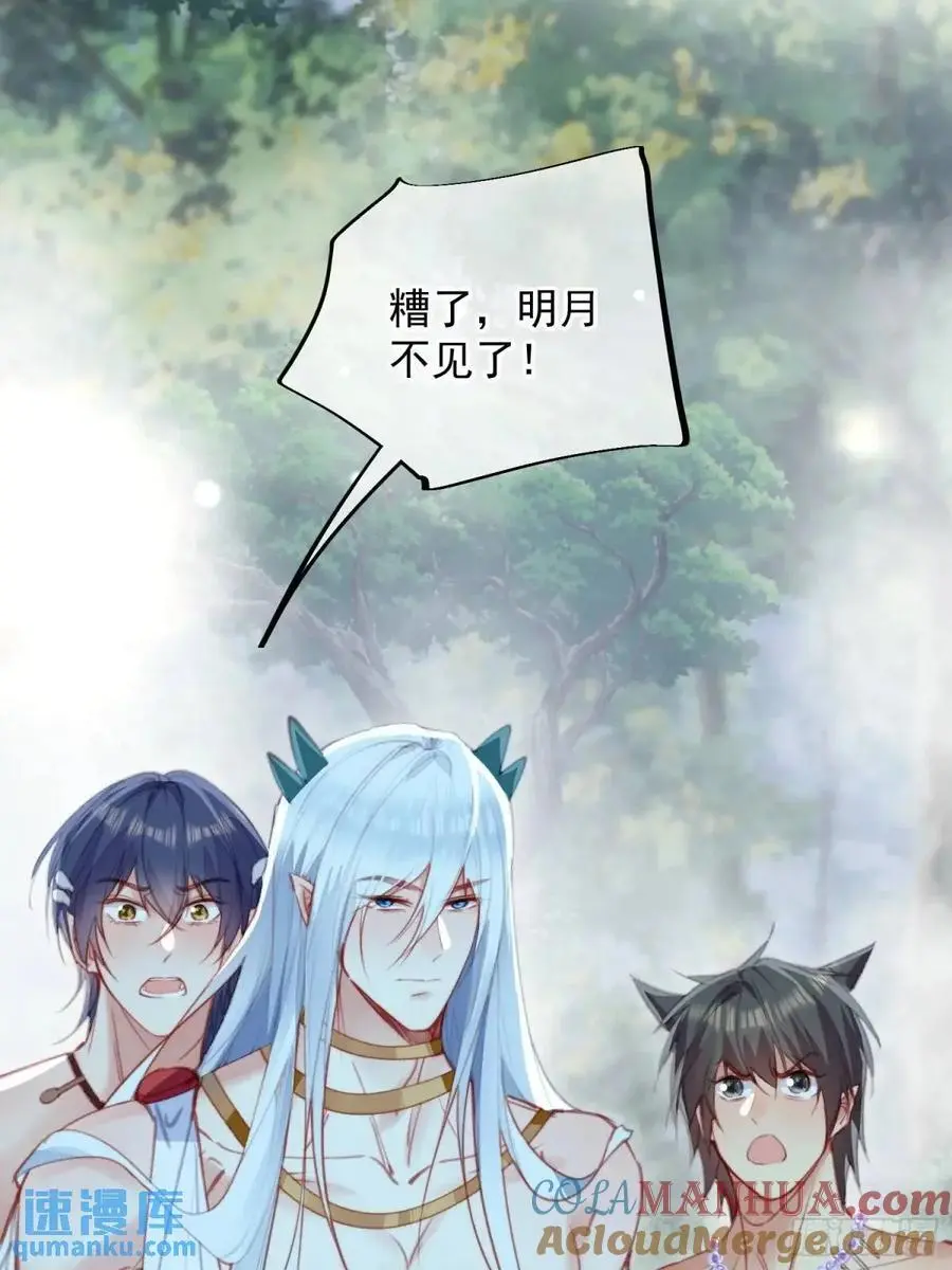 第56话老婆不见了 第9页