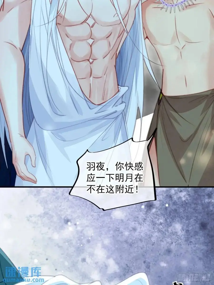 第56话老婆不见了 第10页