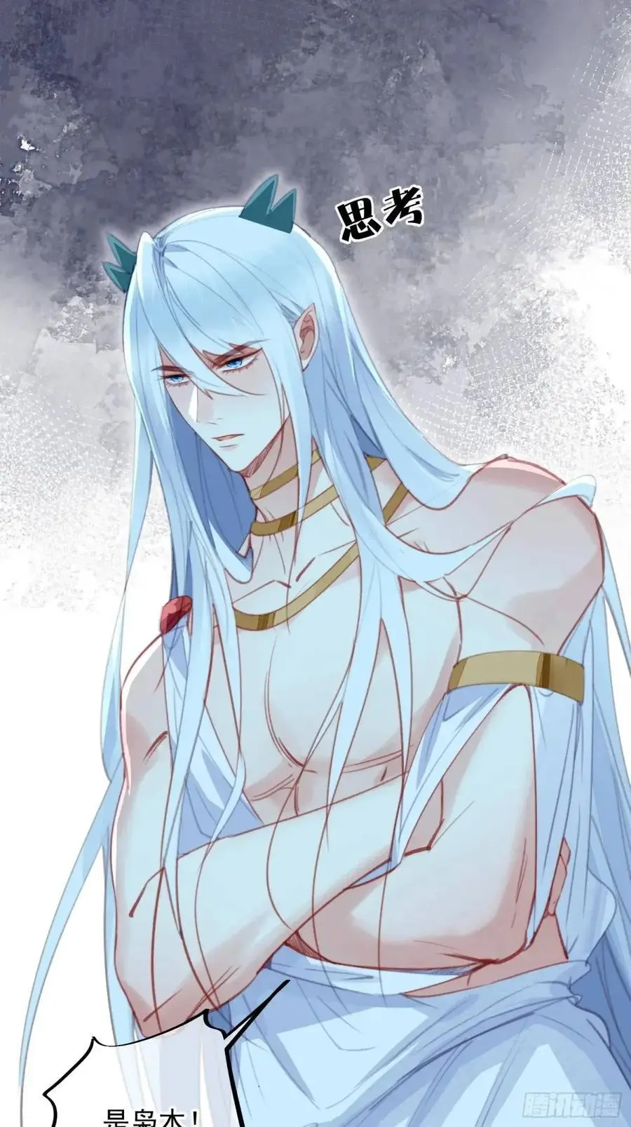 第56话老婆不见了 第14页