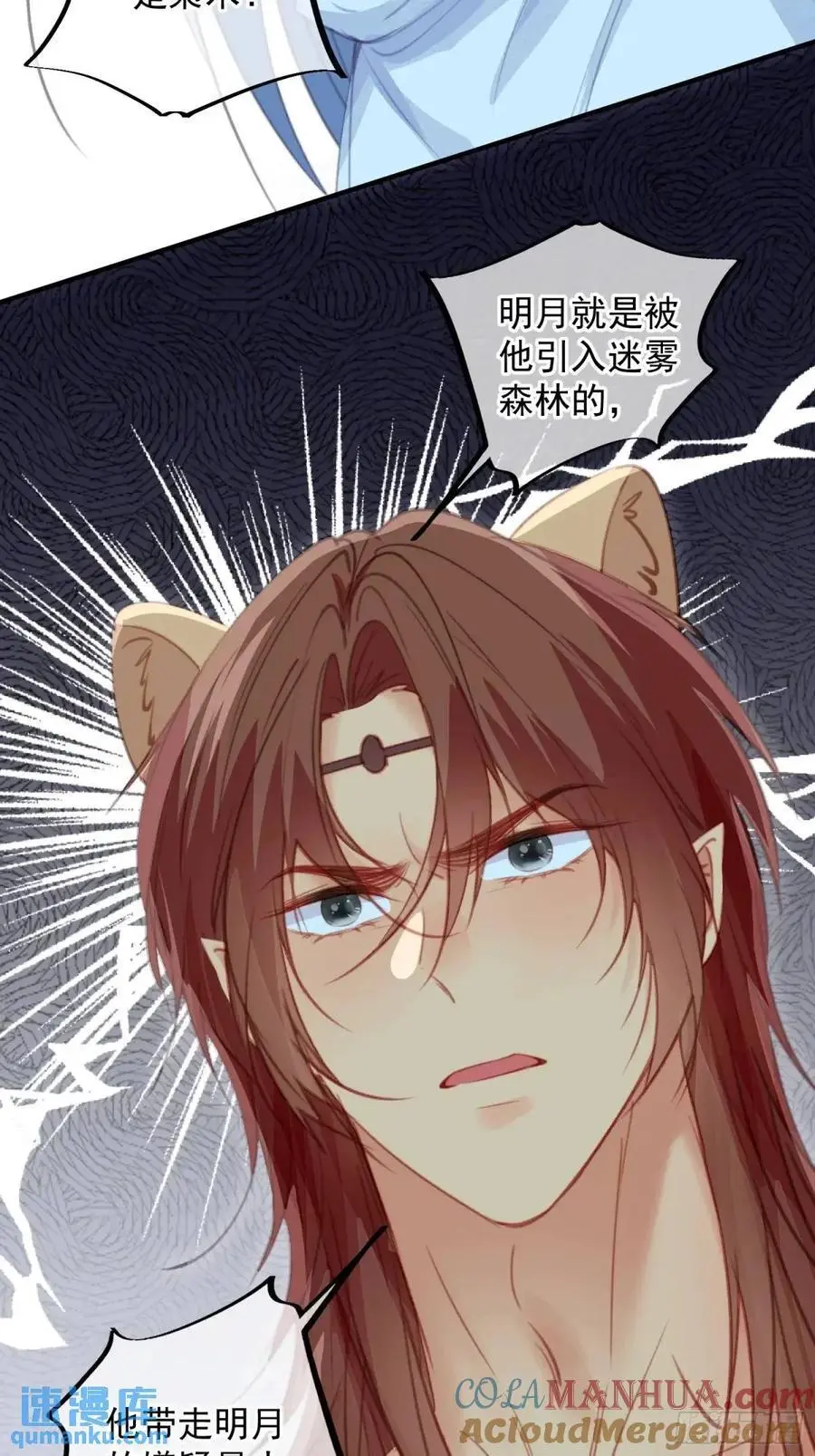 第56话老婆不见了 第15页