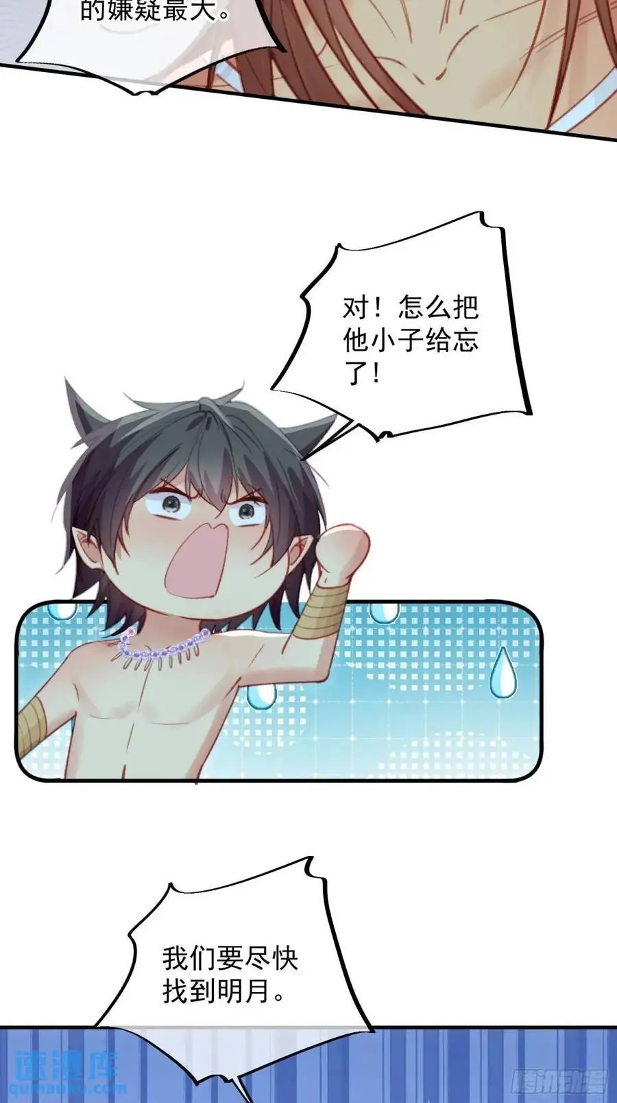 第56话老婆不见了 第16页