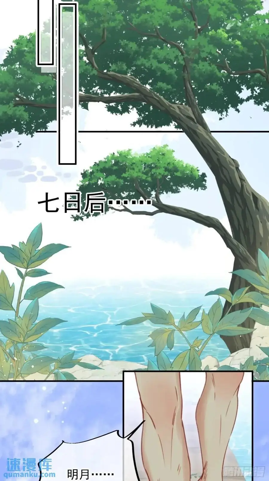 第56话老婆不见了 第18页