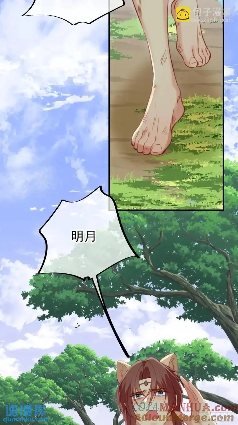 第56话老婆不见了 第19页