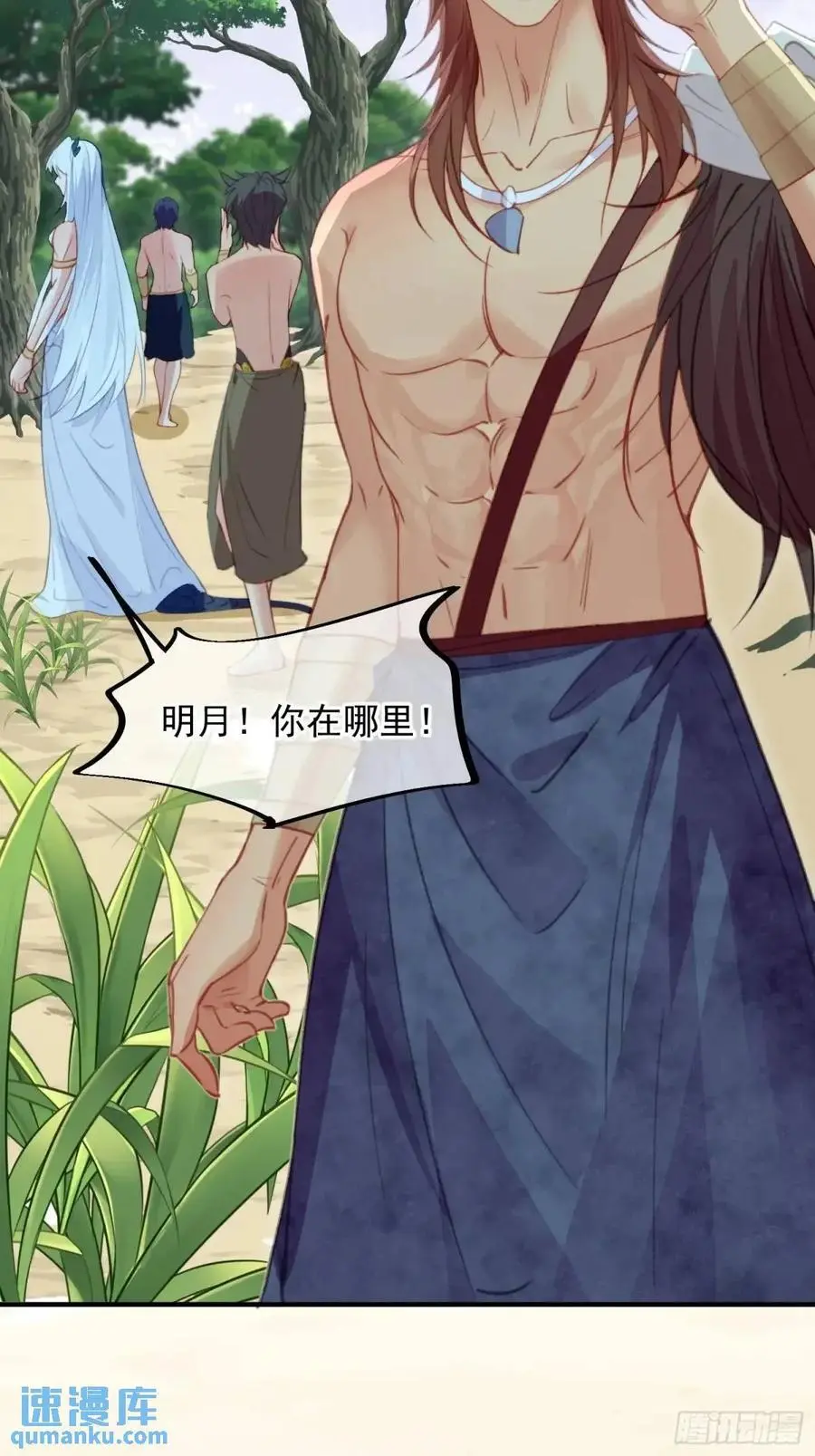 第56话老婆不见了 第20页
