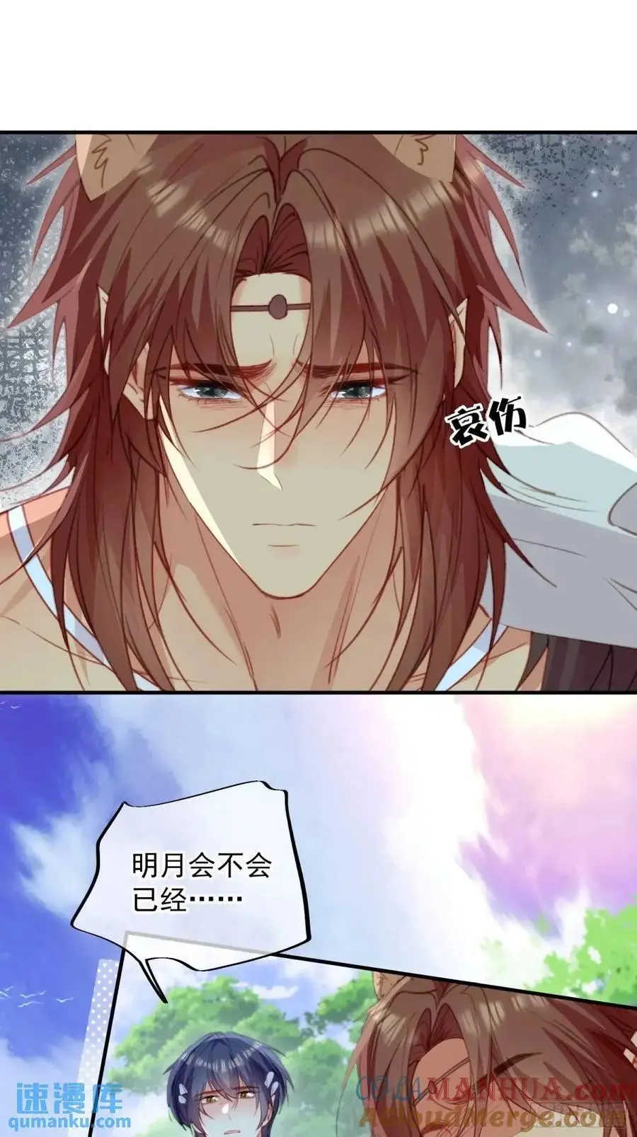 第56话老婆不见了 第23页