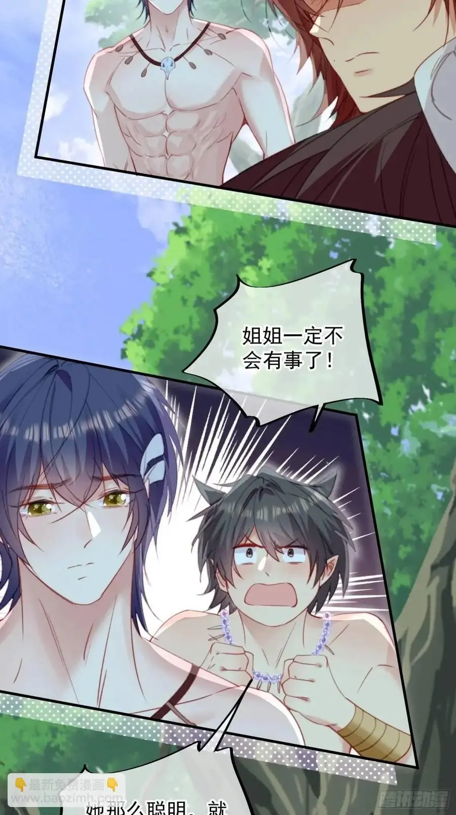 第56话老婆不见了 第24页